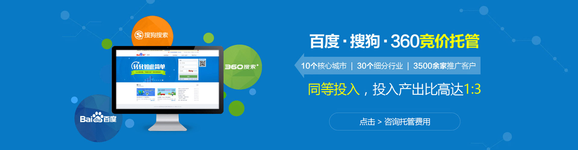 庐江百度竞价